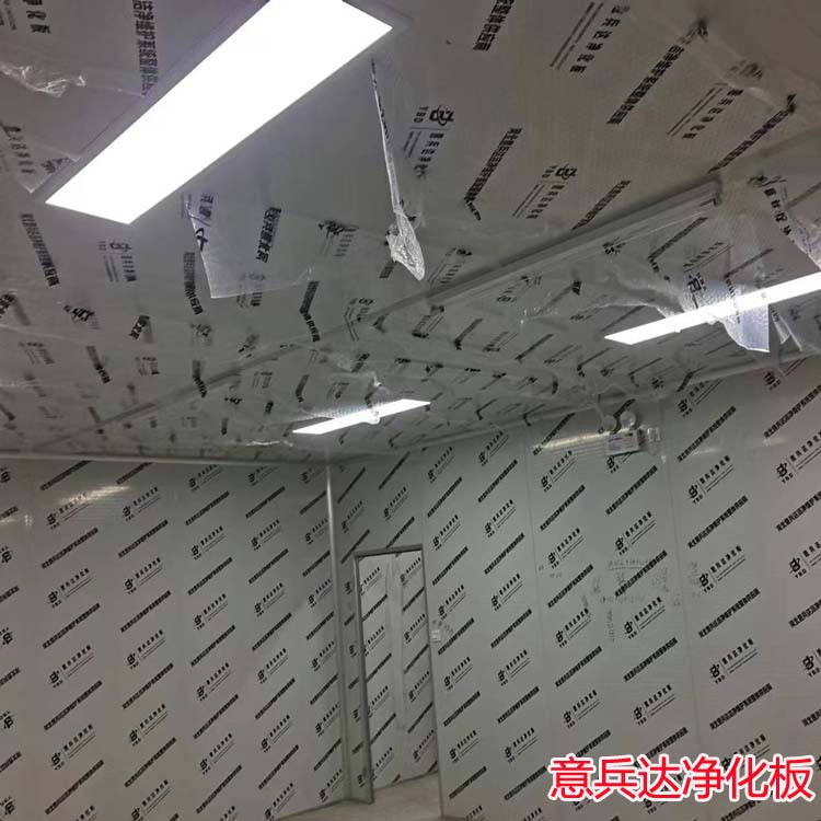 北京洁净厂房装修净化板销售厂家找意兵达洁净板公司