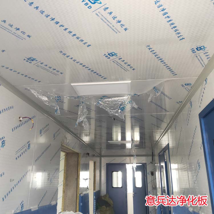 北京净化车间隔墙洁净板生产厂家找意兵达净化板厂家