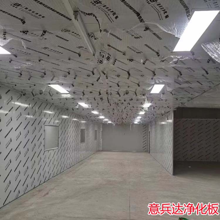 北京净化车间装修净化材料销售厂家意兵达洁净板公司