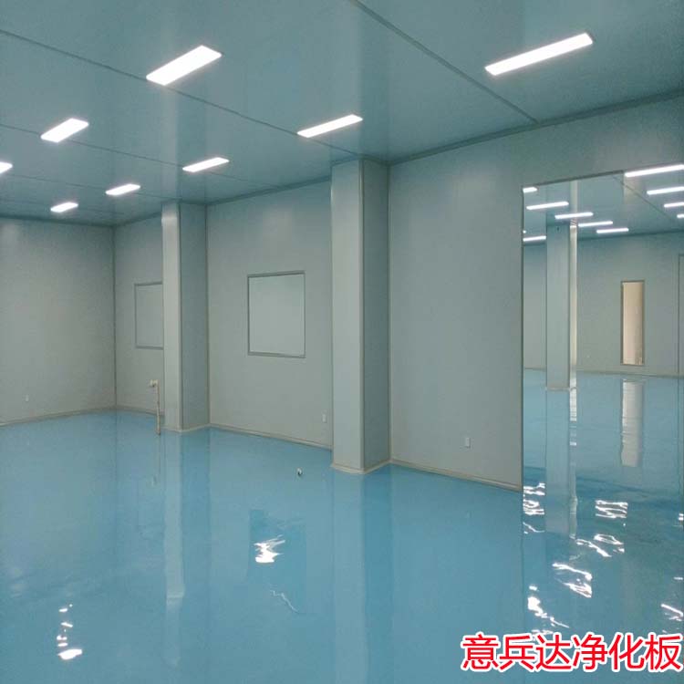北京装修洁净厂房净化板材料厂家找意兵达洁净板公司