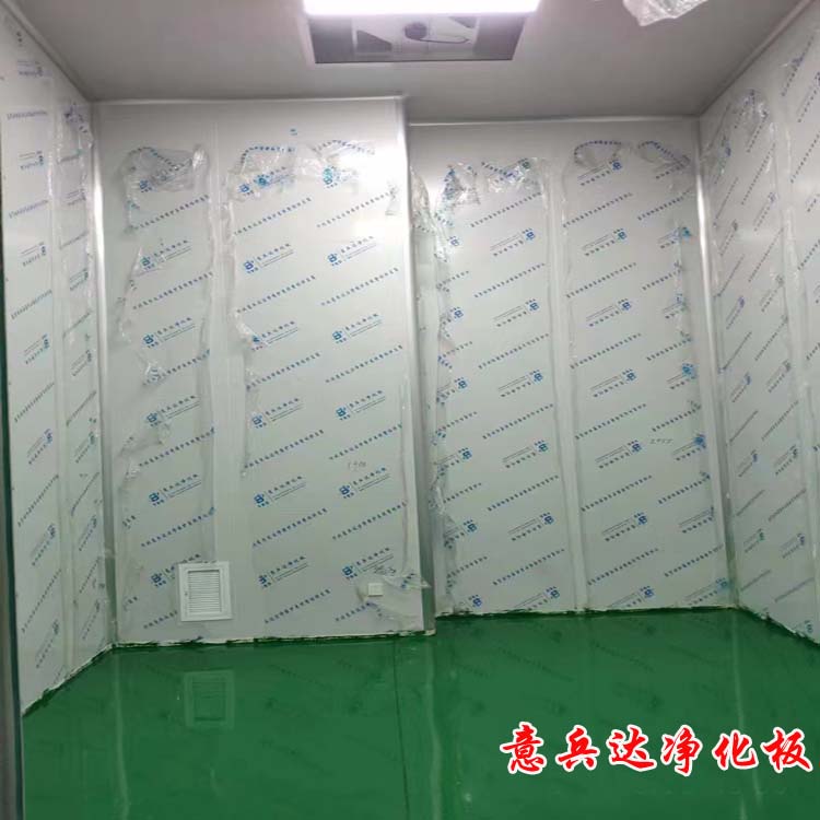北京装修洁净厂房材料洁净板销售厂家找意兵达净化板公司