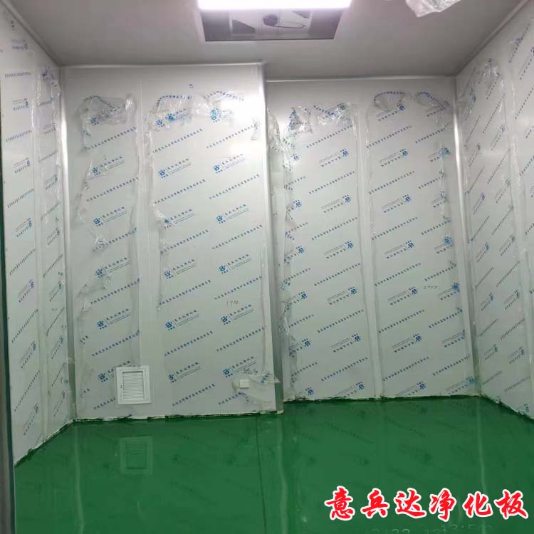 北京洁净厂房装修净化板推荐意兵达洁净板产品