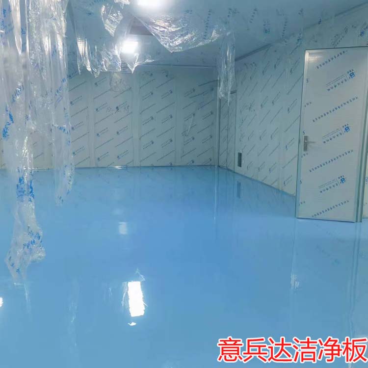 北京净化车间装修材料净化板销售厂家找意兵达洁净板公司