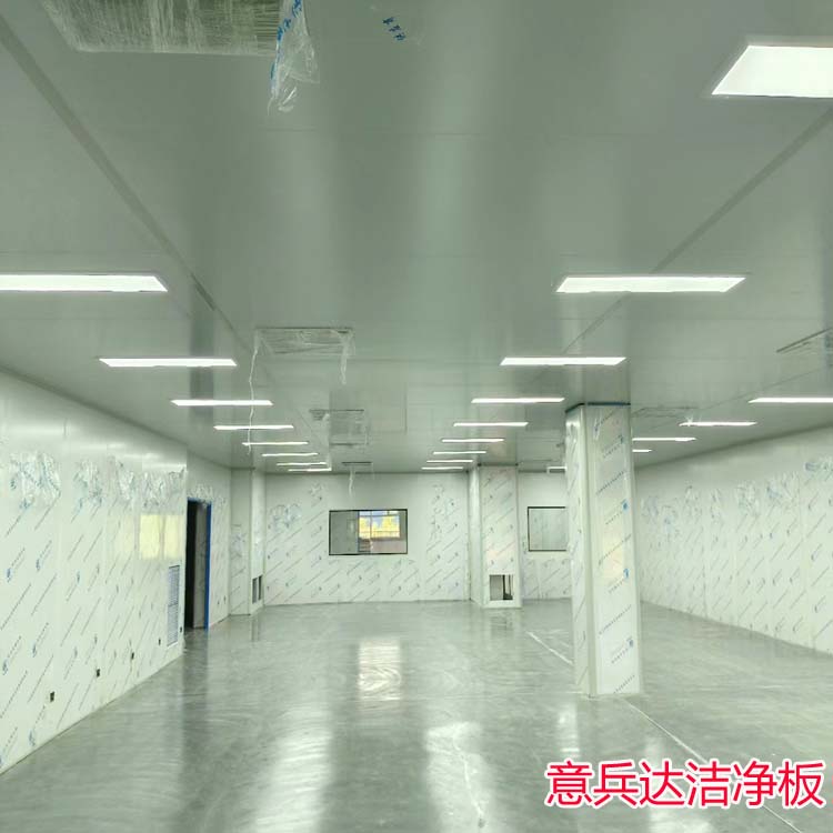 北京电子净化车间装修施工厂家找意兵达洁净板公司专业净化工程