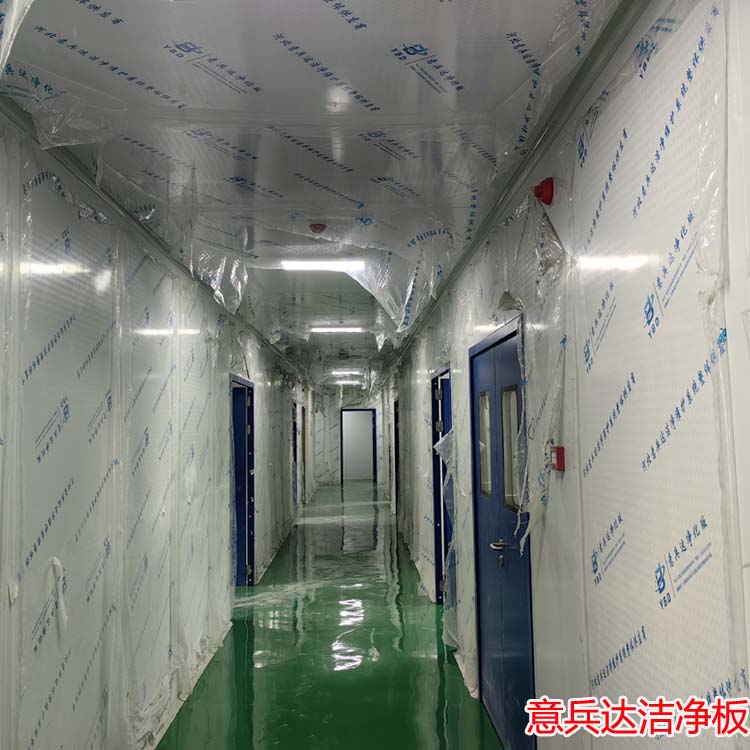 北京医药洁净厂房改造装修设计施工厂家找意兵达净化板公司
