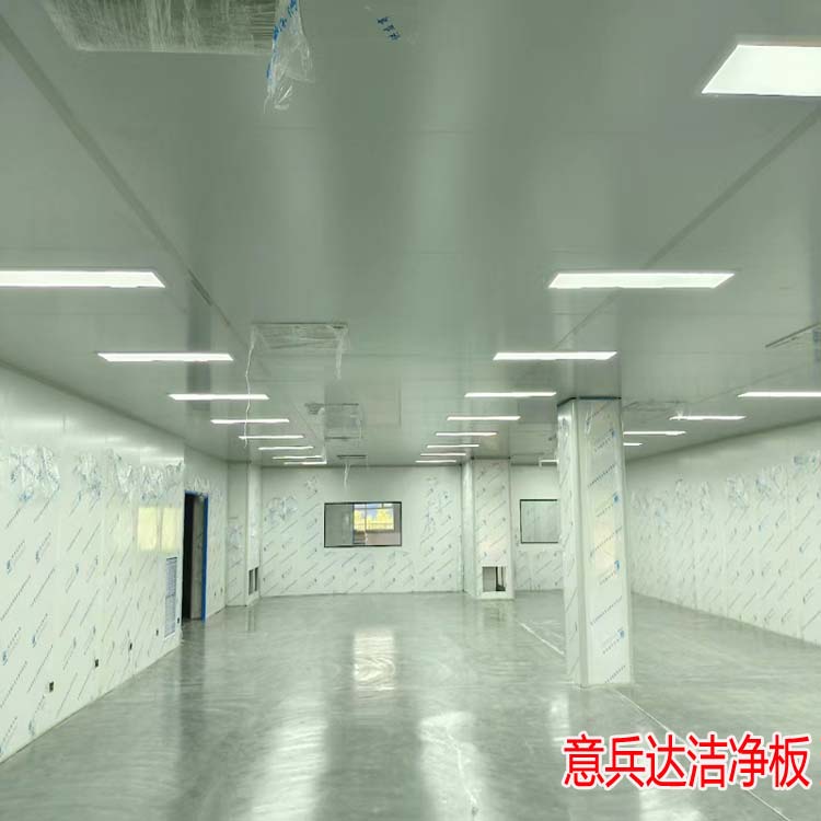 北京乳品食品净化车间装修施工厂家找意兵达洁净板厂家